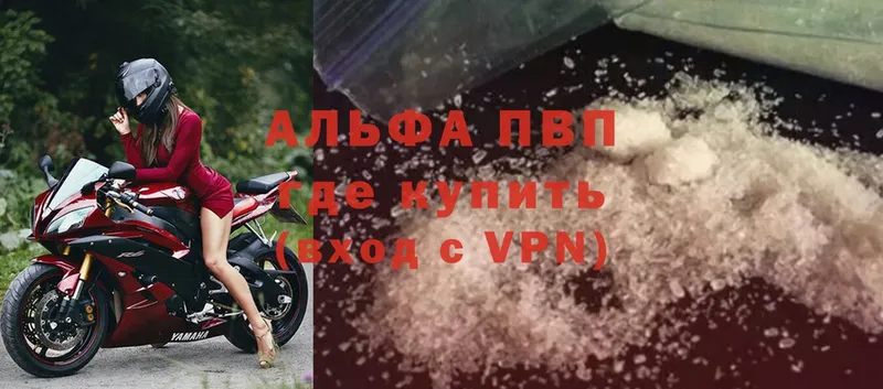 A-PVP Заозёрск