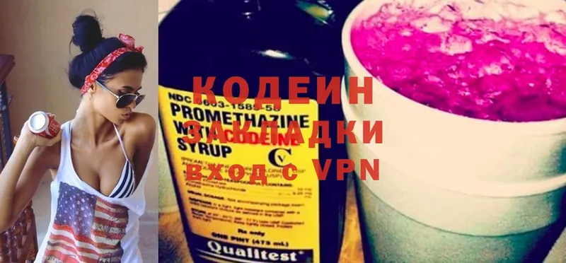 Кодеиновый сироп Lean напиток Lean (лин)  Заозёрск 