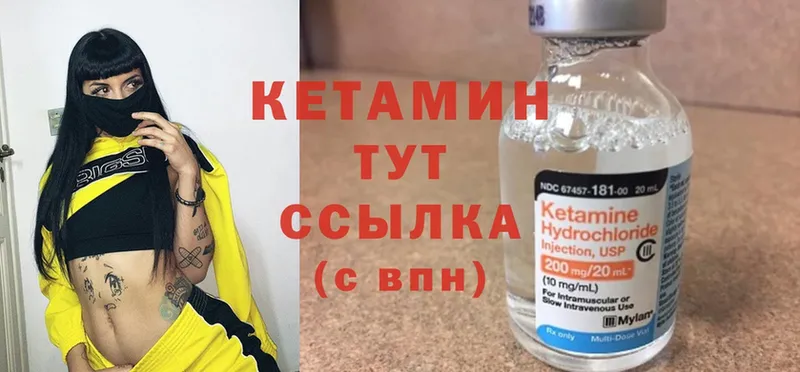 Кетамин ketamine  Заозёрск 